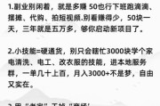 普通人如何逆袭_没钱没背景也能翻身吗