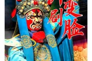 川剧历史图片大全_川剧脸谱怎么演变