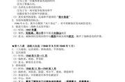 初中历史大全_如何系统掌握知识点