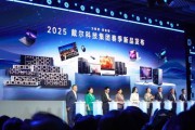 科技新品发布会亮点_如何第一时间体验
