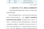 国有金融科技产品有哪些_如何申请国有金融科技产品