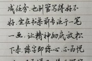 行楷练字多久见效_行楷入门用什么笔