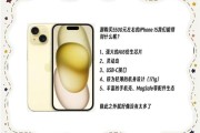 iPhone15续航实测多久_iPhone15充电速度对比安卓旗舰