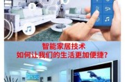 智能家居有哪些产品_如何选择适合自己的智能设备