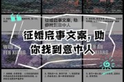 艺术感征婚文案怎么写_如何让征婚文案脱颖而出