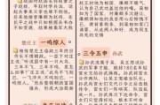 小历史故事大全_有哪些鲜为人知的典故