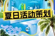 夏天艺术活动有哪些_如何策划一场爆款夏日艺术节
