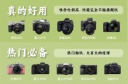 如何挑选适合新手的入门相机_入门相机推荐2024