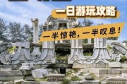 圆明园门票多少钱_圆明园值得去吗