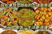 做饭怎么提升艺术感_如何让家常菜变高级
