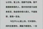 我爱你文案怎么写_我爱你文案生活灵感