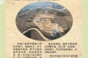 农村历史遗址有哪些_如何保护农村历史遗址