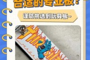 滑板板面图案怎么选_滑板板面艺术定制流程