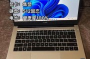 华为MateBook_D14值得买吗_和荣耀MagicBook14区别