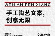 陶罐艺术文案怎么写_陶罐文案有哪些经典句式