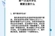 学生会生活部是干什么的_加入生活部有哪些好处
