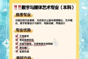 数字传媒艺术专业学什么_就业前景如何