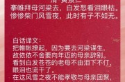 母爱历史故事大全_古代感人母爱典故有哪些