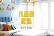 六一艺术漆环保吗_儿童房怎么选颜色