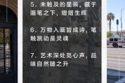 彰显艺术_如何写出高级感文案