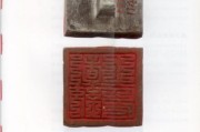 历史印痕图片大全_如何鉴别真假