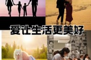 和家人温暖生活_如何让日常充满爱
