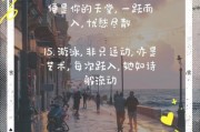 游泳文案怎么写_游泳如何融入生活