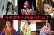 历史公主大全_古代公主名字有哪些