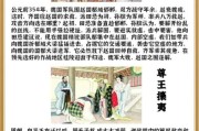 历史故事解说大全_如何讲好历史故事
