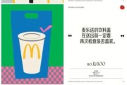 迷你麦当劳艺术文案怎么写_迷你麦当劳艺术文案有哪些创意灵感
