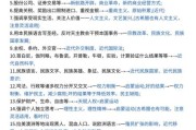 高考历史语音大全有哪些_如何高效利用