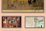 敦煌历史视频大全_如何系统学习敦煌史