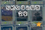 如何记录父母生活_父母生活文案怎么写