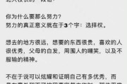 如何努力生活_努力生活的意义是什么