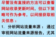 如何提升网站权重_为什么收录突然下降