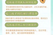 学乐器有什么好处_孩子几岁学乐器合适