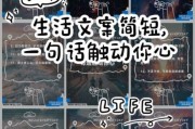 生活当下文案怎么写_如何写出打动人心的生活文案