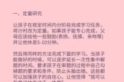 如何平衡工作与育儿_孩子注意力不集中怎么办