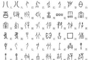 什么是甲骨文_甲骨文怎么读