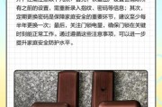 智能门锁安全吗_如何防止被黑客入侵