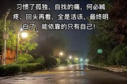 生活感慨文案怎么写_朋友圈配图发什么