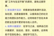 大学生活怎么过才充实_大学生如何平衡学习与生活