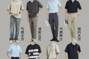 男生如何提升气质_男生穿搭技巧有哪些