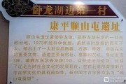 康平历史简介大全_康平有哪些历史故事