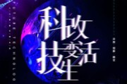 人生中的科技产品有哪些_科技如何改变人生