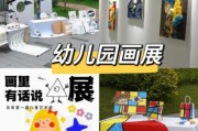 少儿艺术年末汇报怎么写_如何策划少儿艺术年终展