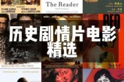 经典文艺片有哪些_如何挑选高分历史文艺电影