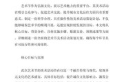 艺术活动主题怎么写_艺术活动文案范例