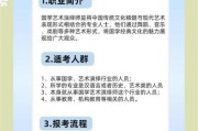 什么是多学艺术_如何报名多学艺术