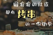 烧烤朋友圈文案怎么写_烧烤生活文案有哪些